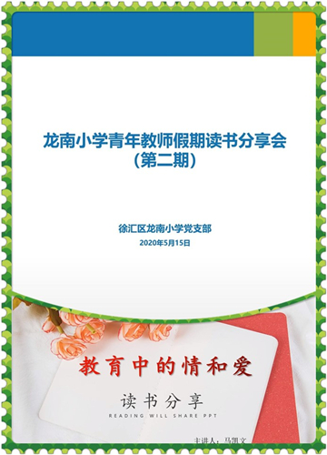 读书分享会（二）.jpg